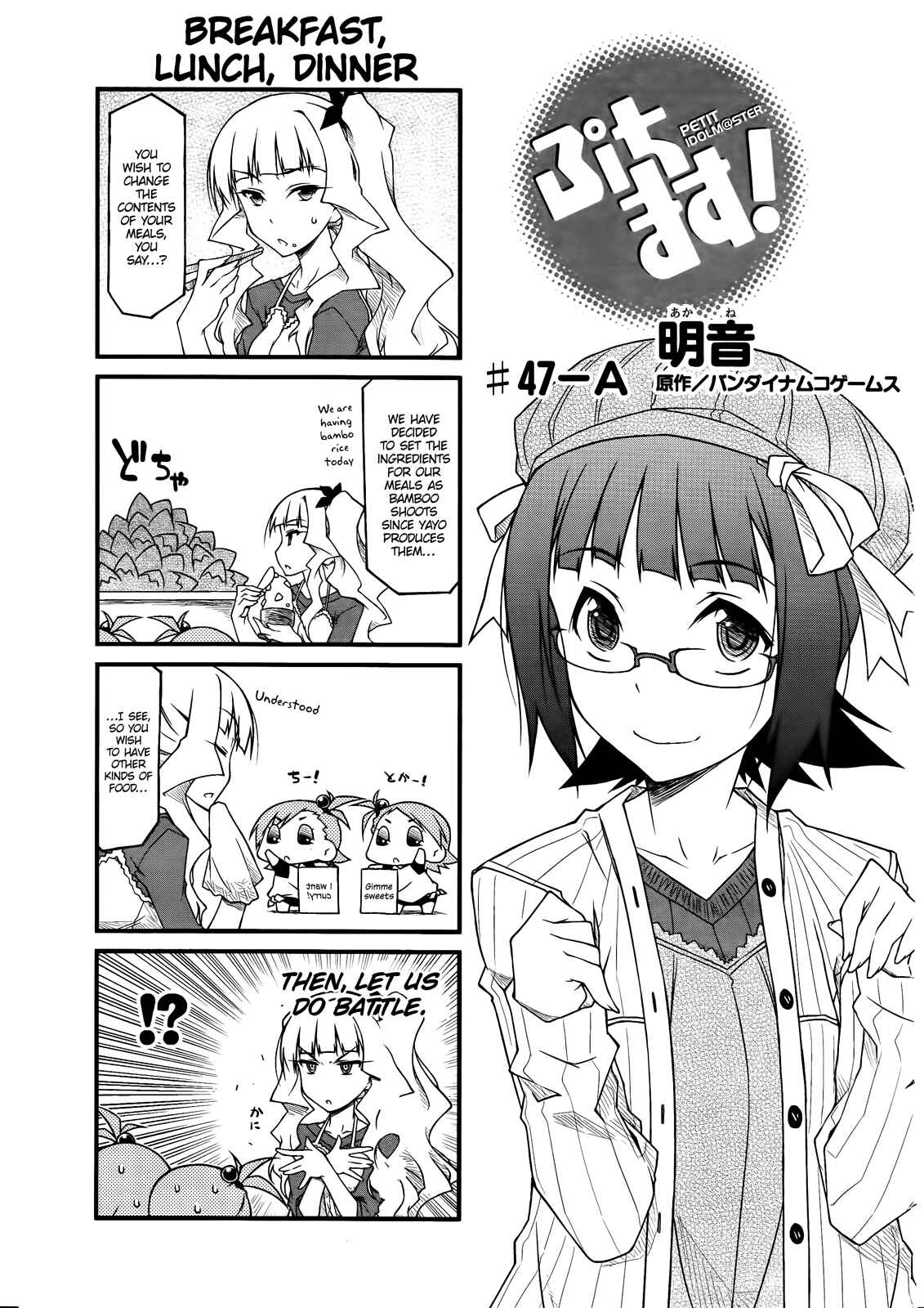 Page 1 Chapter 47.1 Puchimasu!