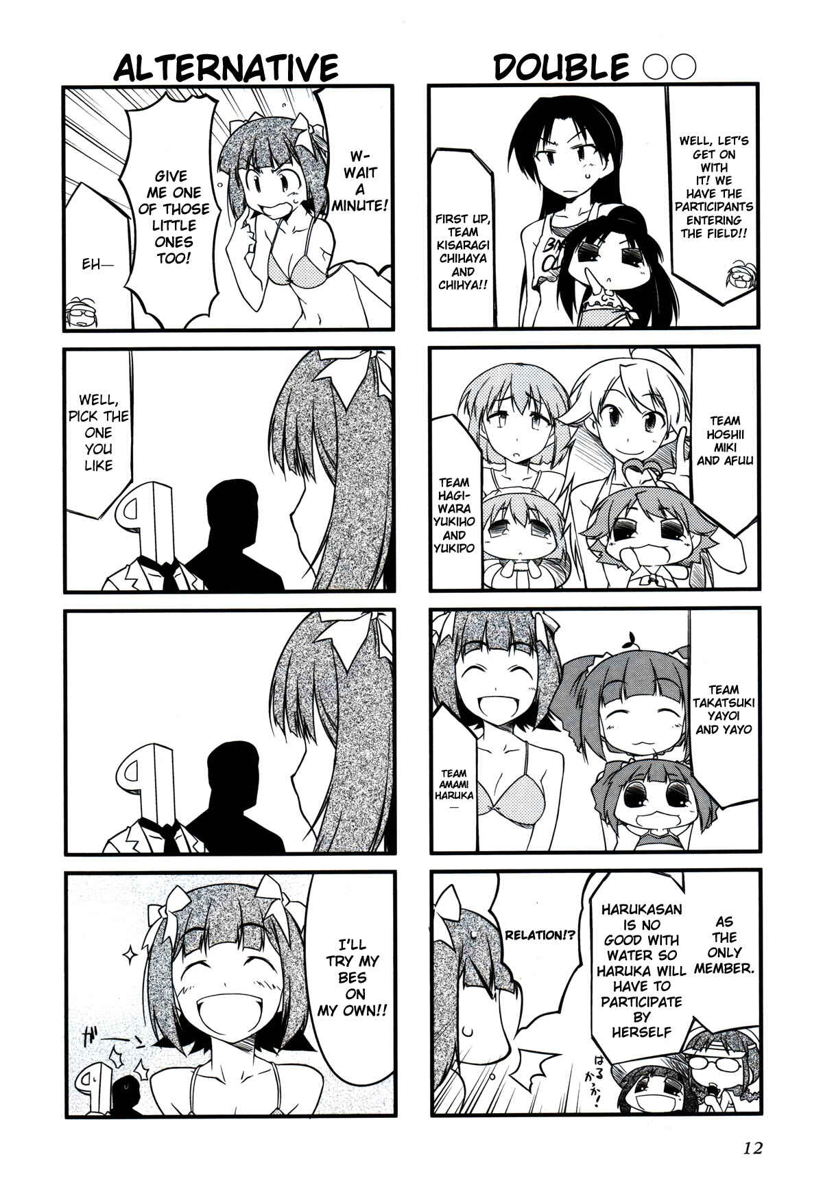 Page 2 Chapter 14.2 Puchimasu!