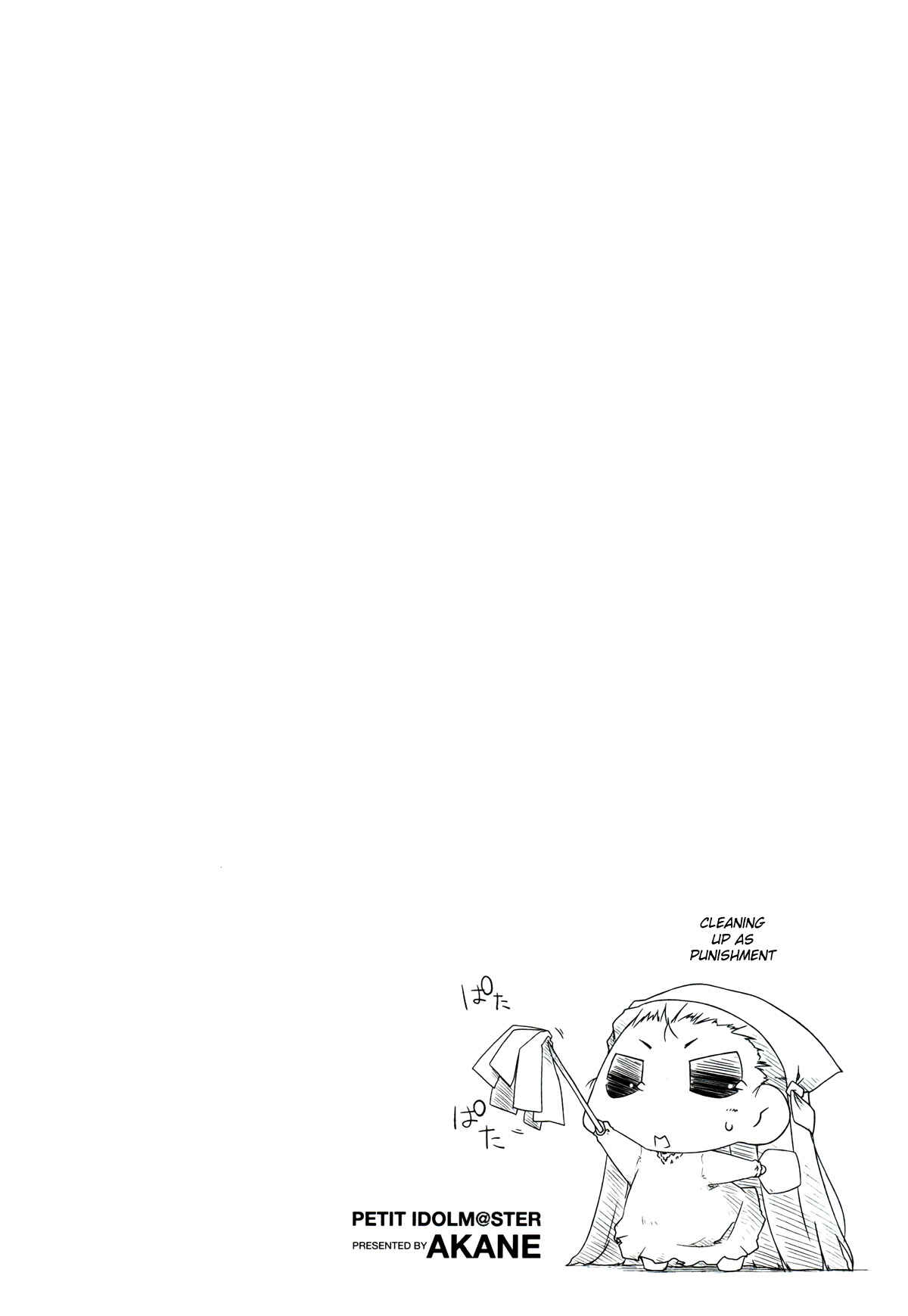 Page 7 Chapter 16 Puchimasu!