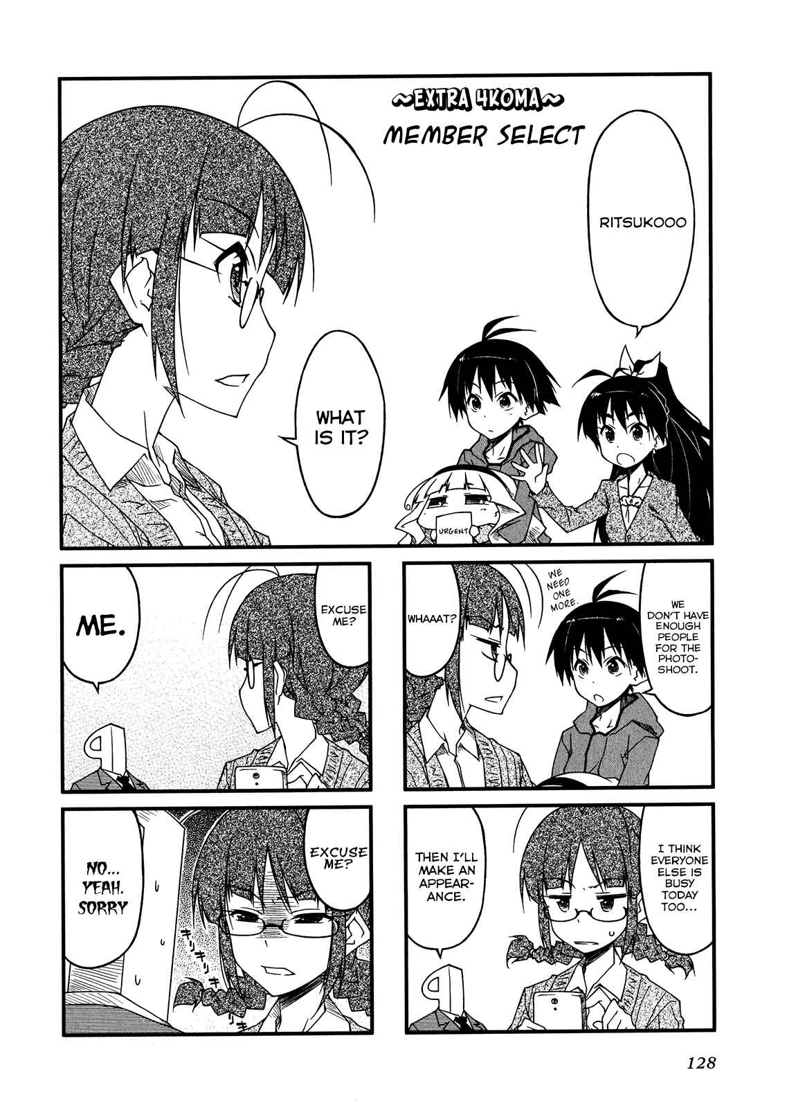 Page 11 Chapter 59.5 Puchimasu!