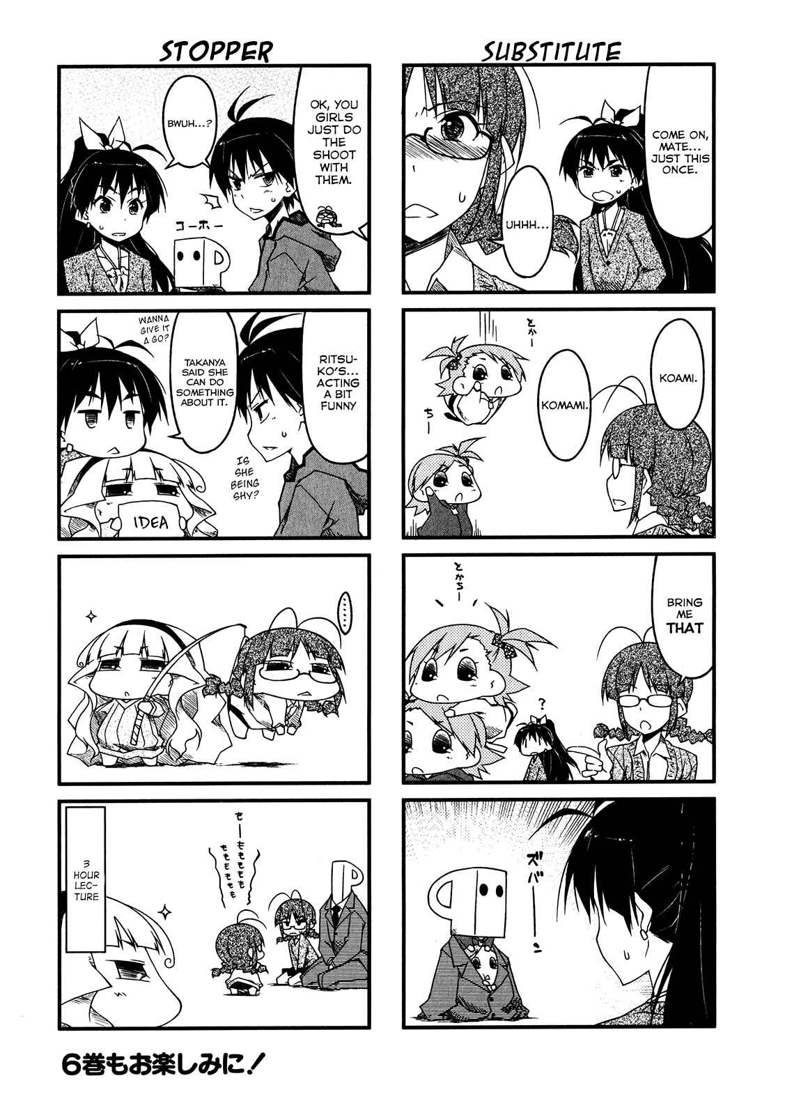 Page 12 Chapter 59.5 Puchimasu!