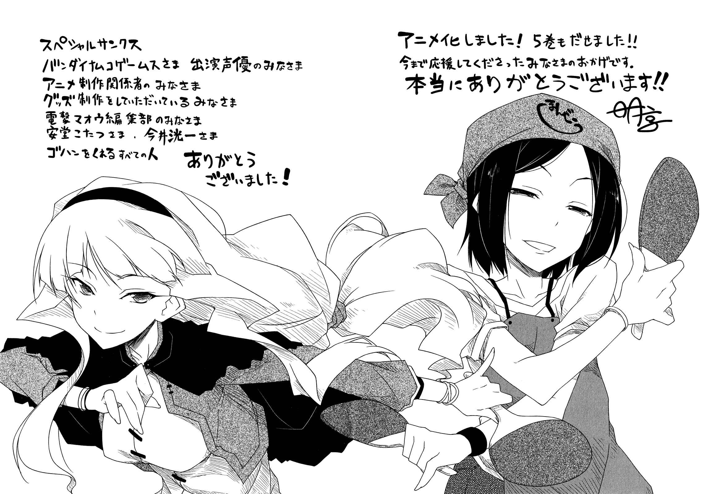 Page 13 Chapter 59.5 Puchimasu!