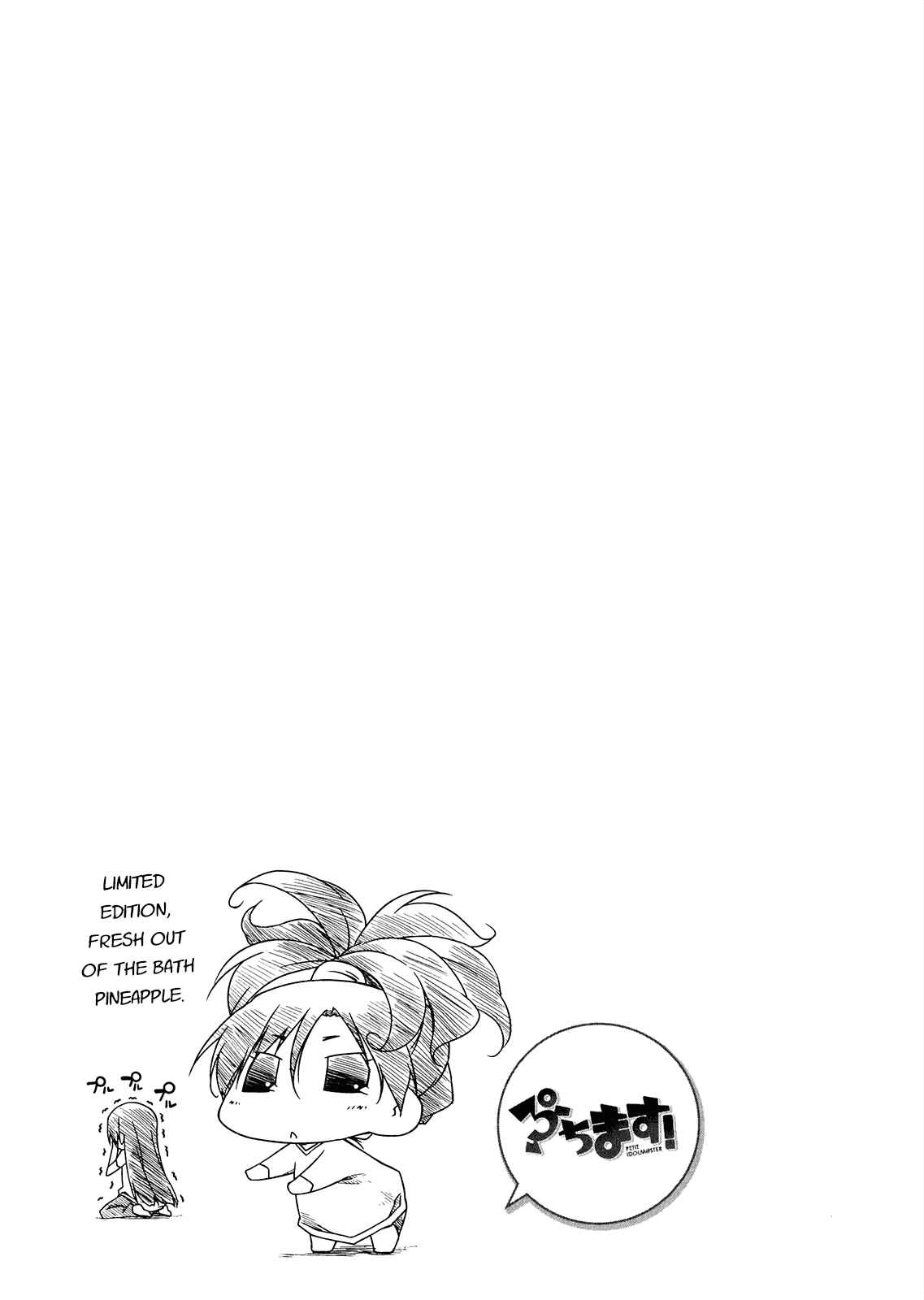 Page 2 Chapter 59.5 Puchimasu!