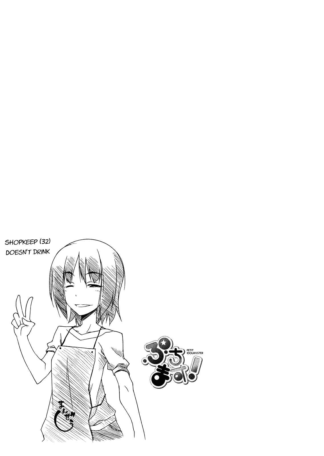 Page 4 Chapter 59.5 Puchimasu!