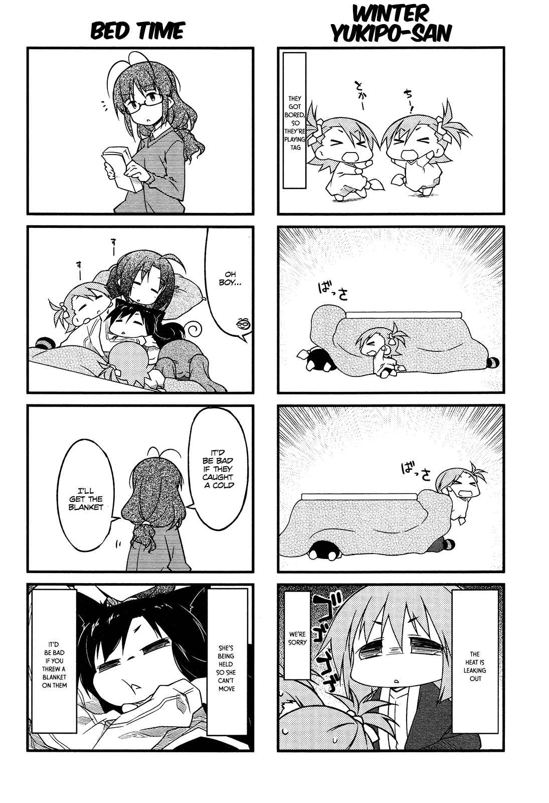 Page 12 Chapter 75 Puchimasu!