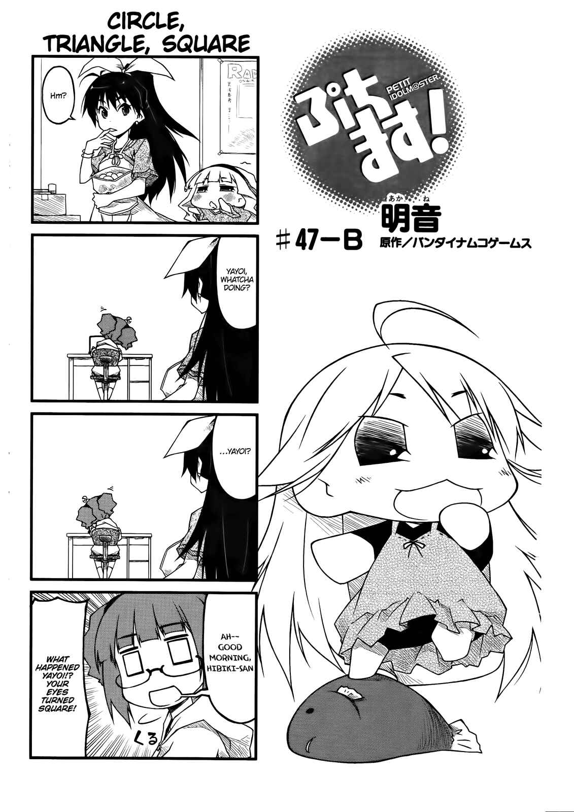 Page 1 Chapter 47.2 Puchimasu!