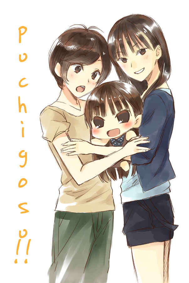Page 1 Chapter 0.1 Puchimasu!