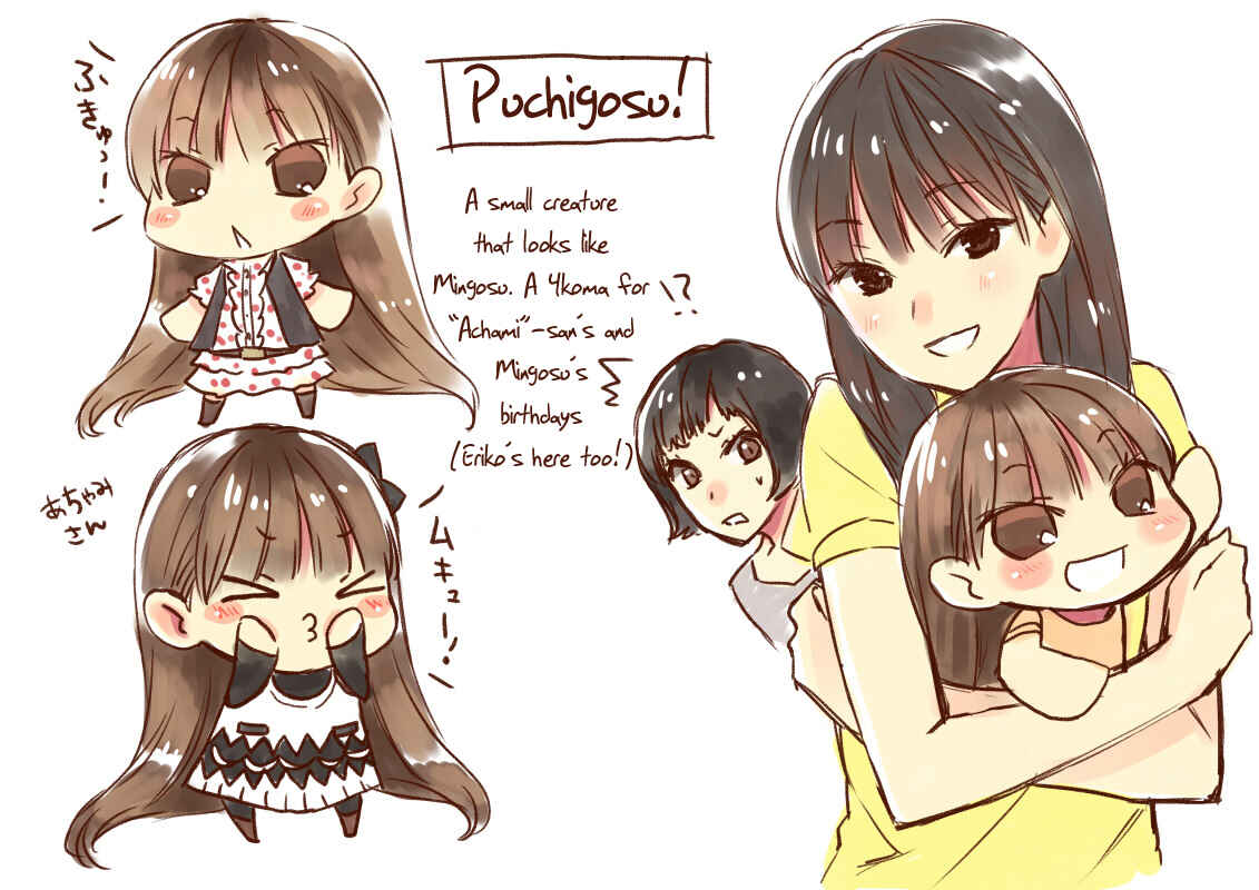 Page 4 Chapter 0.1 Puchimasu!