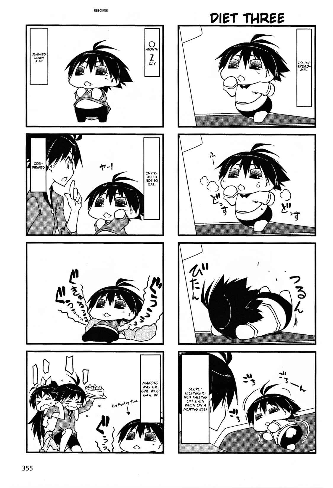 Page 3 Chapter 50.2 Puchimasu!