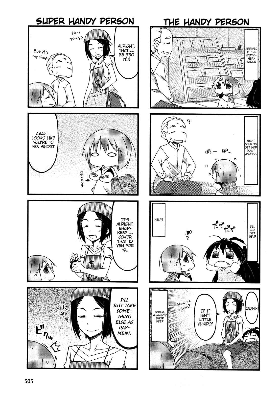 Page 5 Chapter 48 Puchimasu!