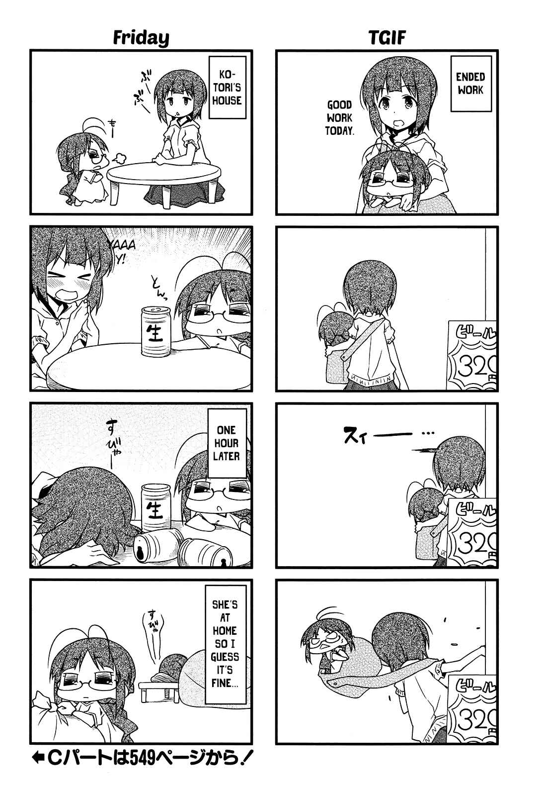 Page 12 Chapter 80 Puchimasu!