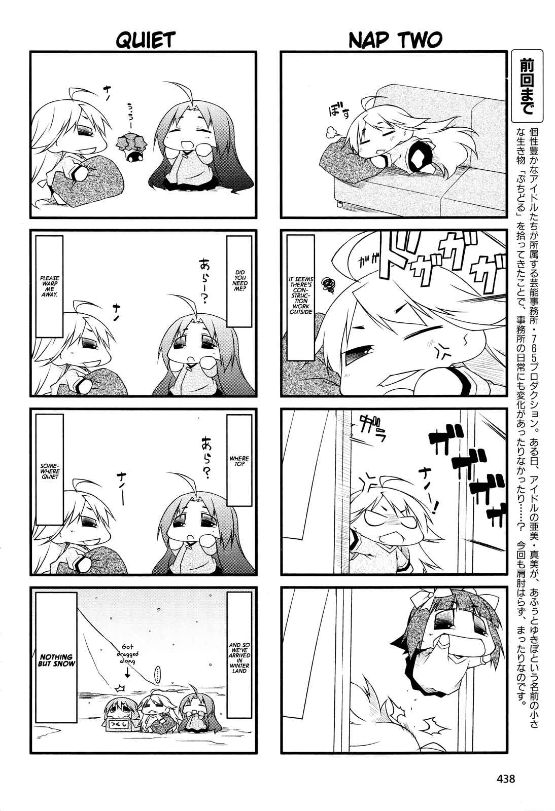 Page 2 Chapter 57 Puchimasu!