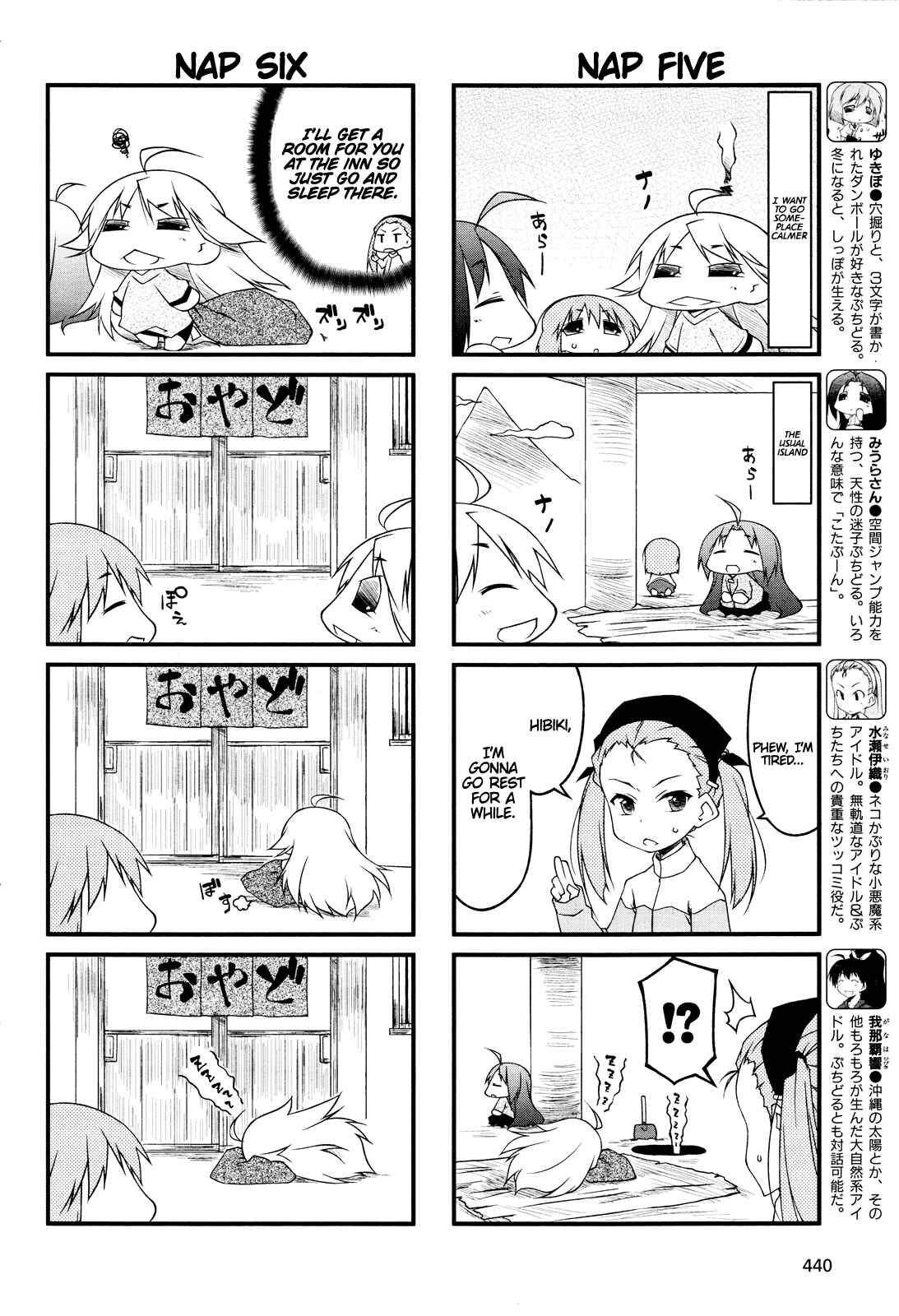 Page 4 Chapter 57 Puchimasu!