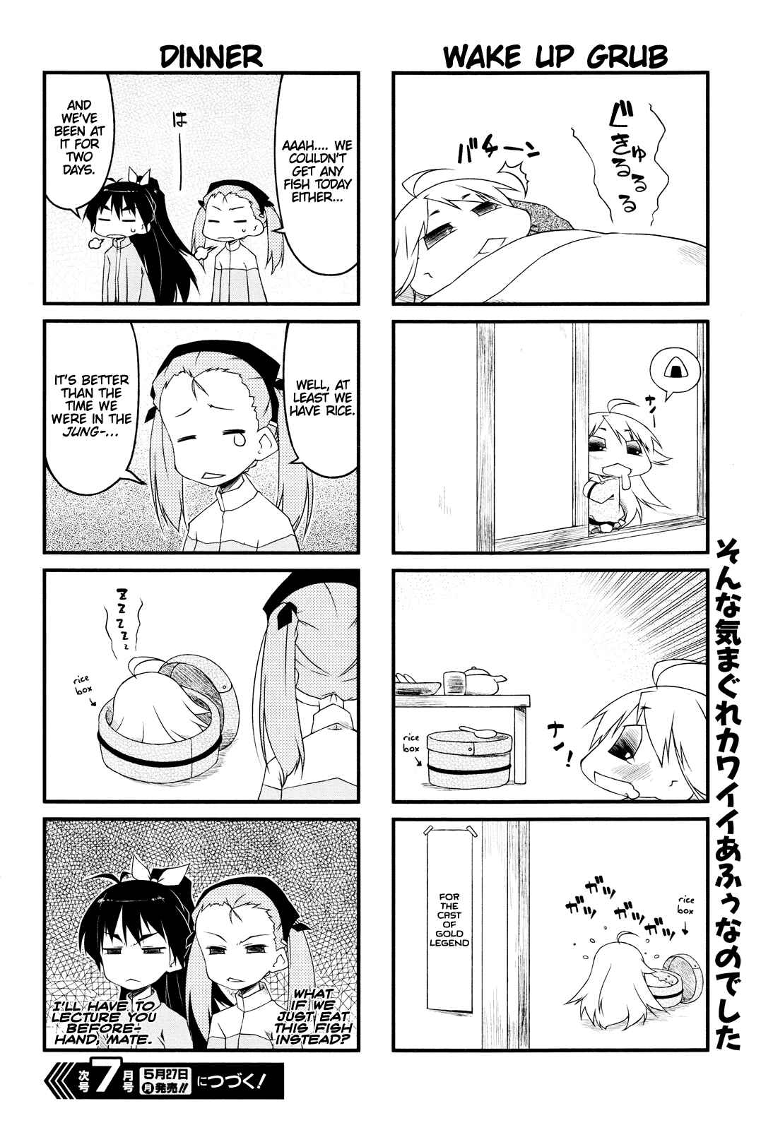 Page 6 Chapter 57 Puchimasu!