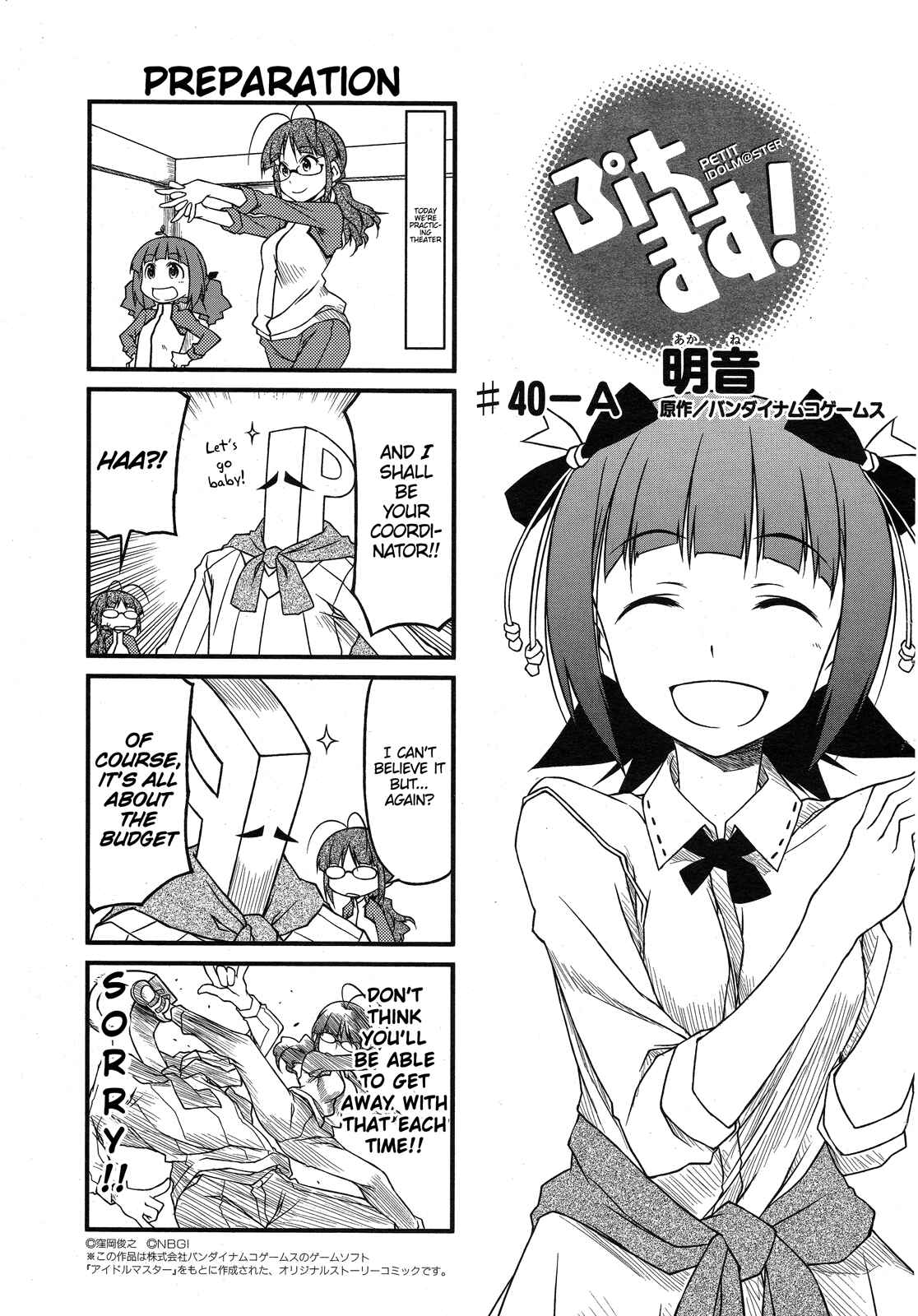 Page 1 Chapter 40.1 Puchimasu!