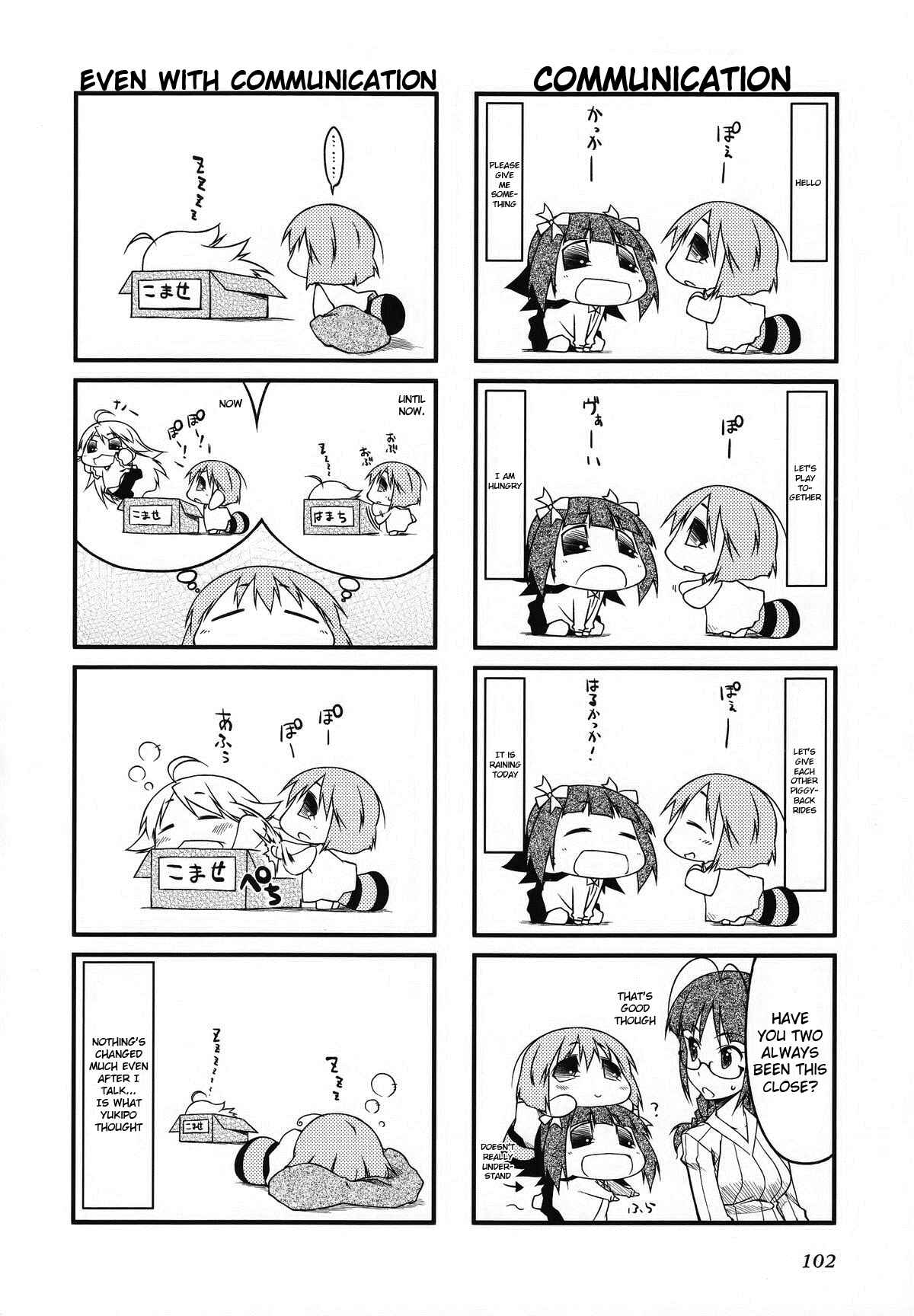 Page 6 Chapter 32.1 Puchimasu!