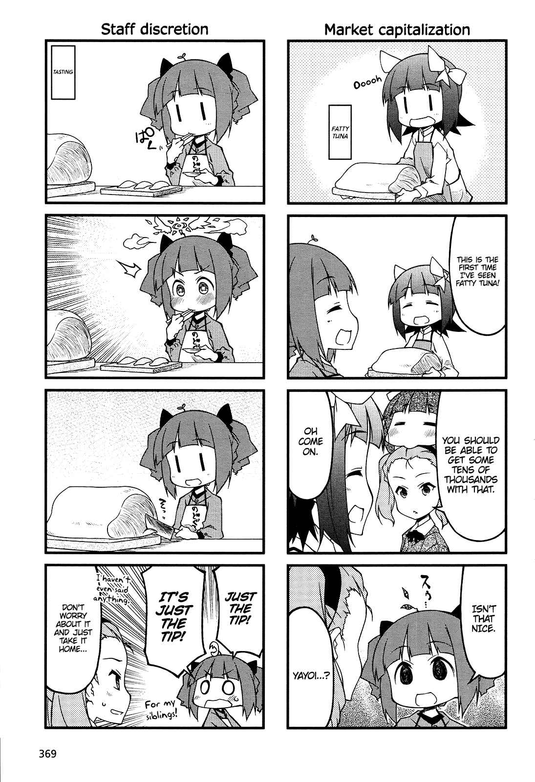 Page 5 Chapter 66 Puchimasu!