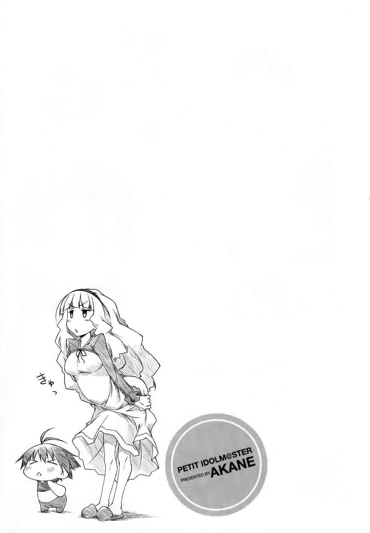 Page 7 Chapter 30.2 Puchimasu!