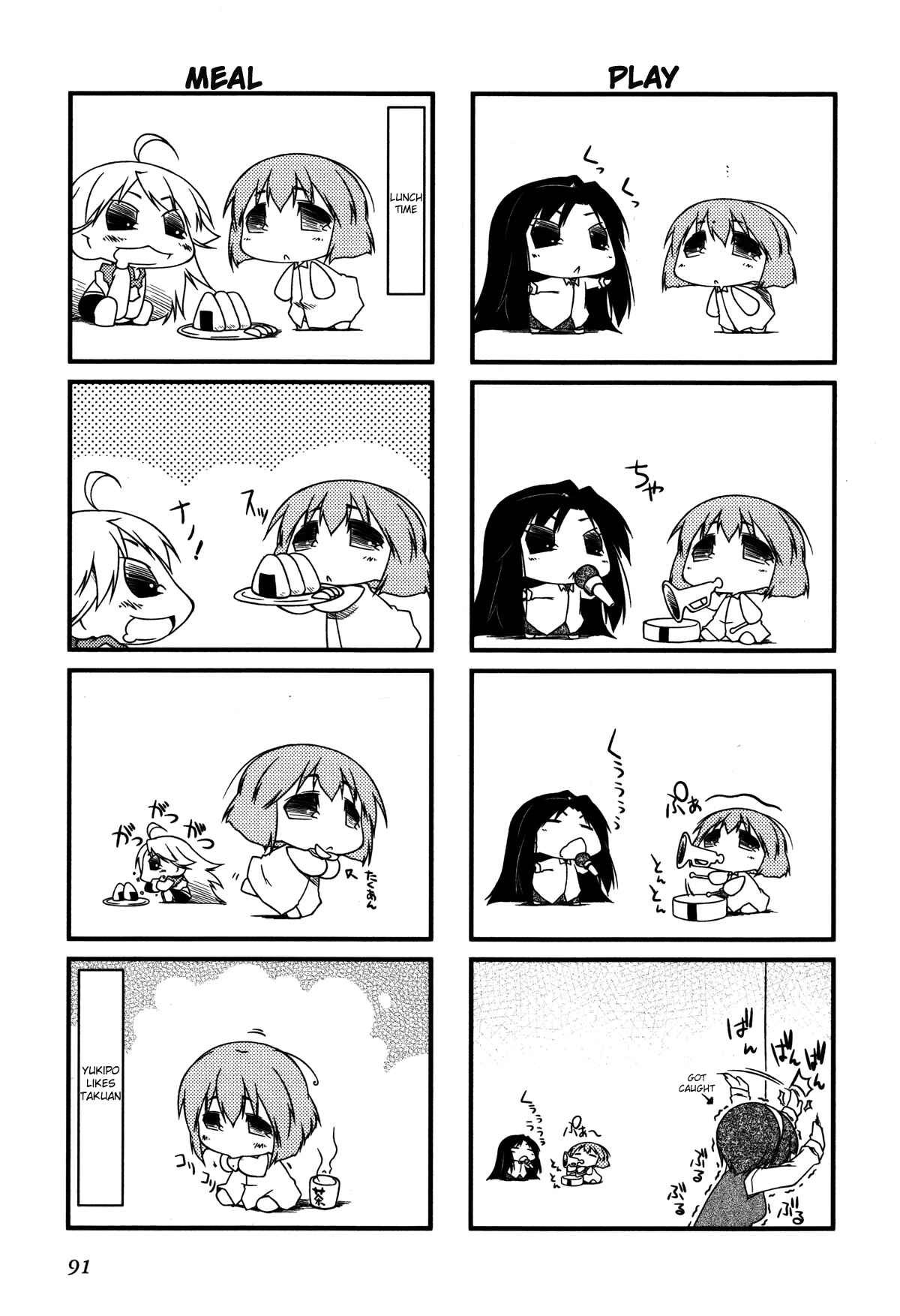 Page 3 Chapter 21.2 Puchimasu!