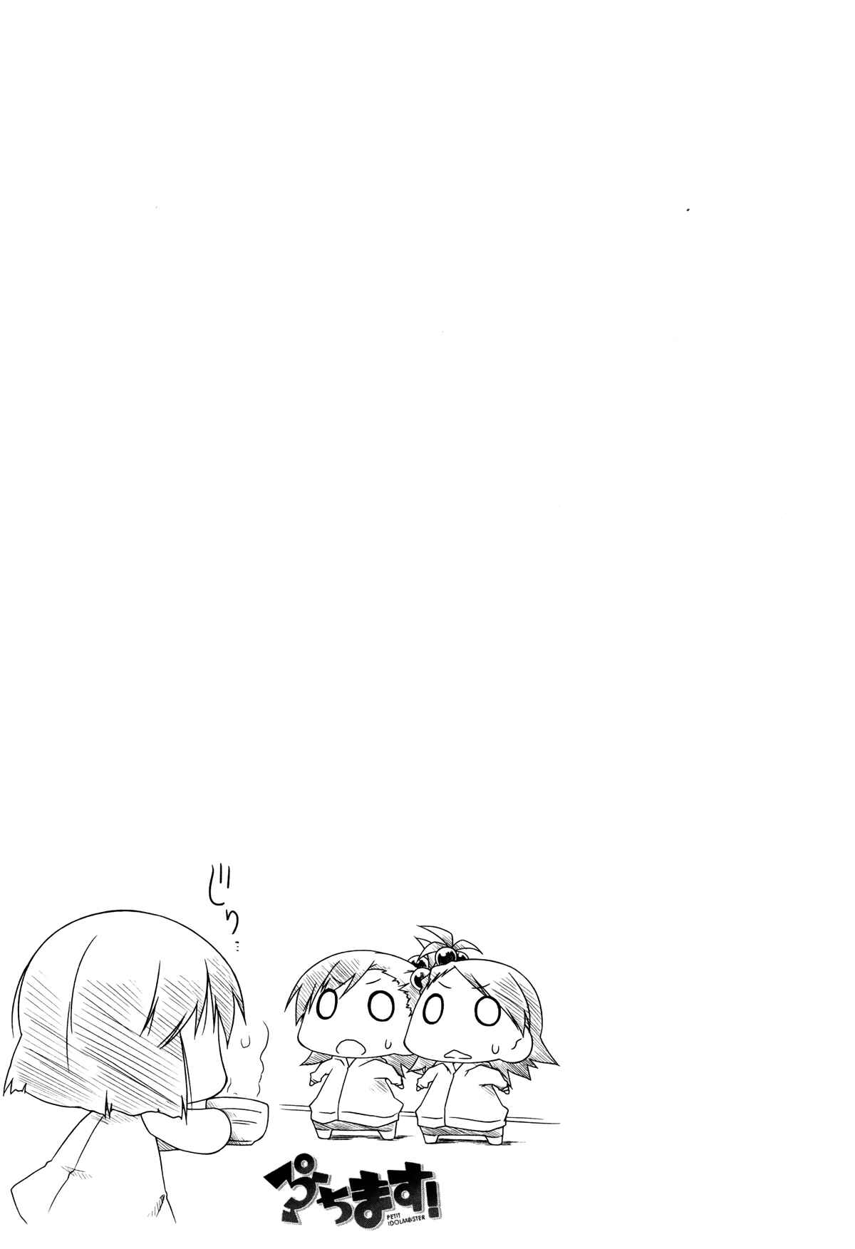 Page 7 Chapter 21.2 Puchimasu!