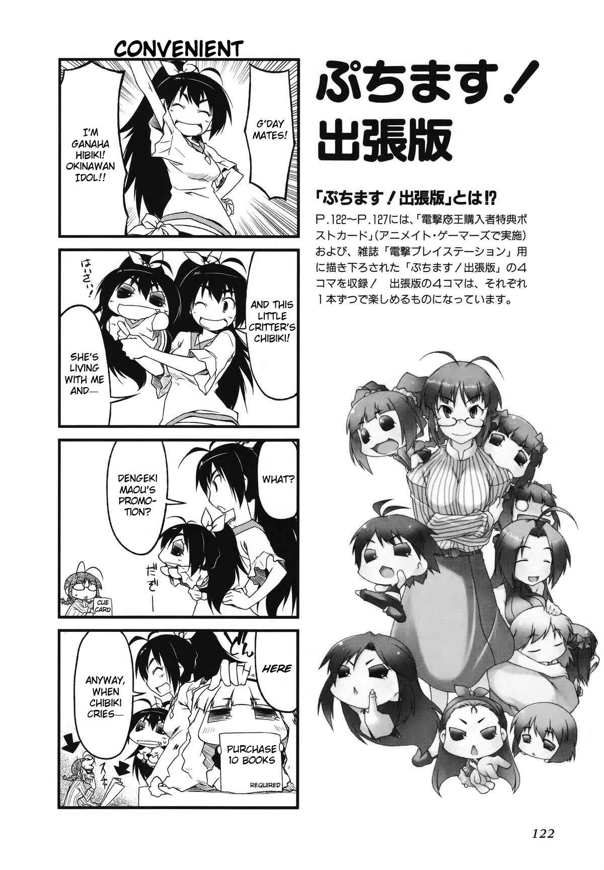 Page 1 Chapter 33.5 Puchimasu!