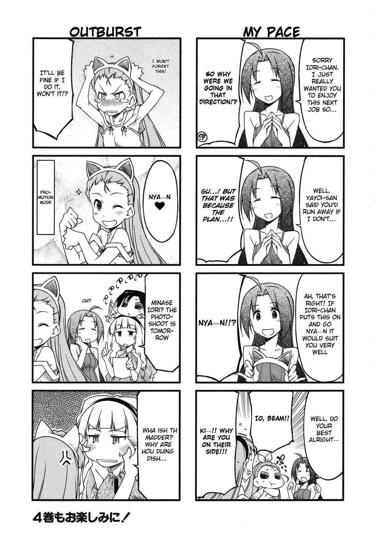 Page 8 Chapter 33.5 Puchimasu!