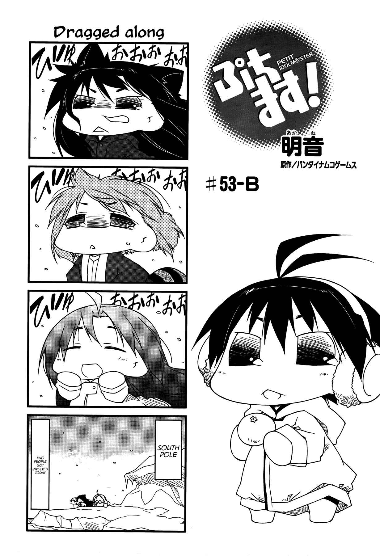 Page 1 Chapter 53.2 Puchimasu!