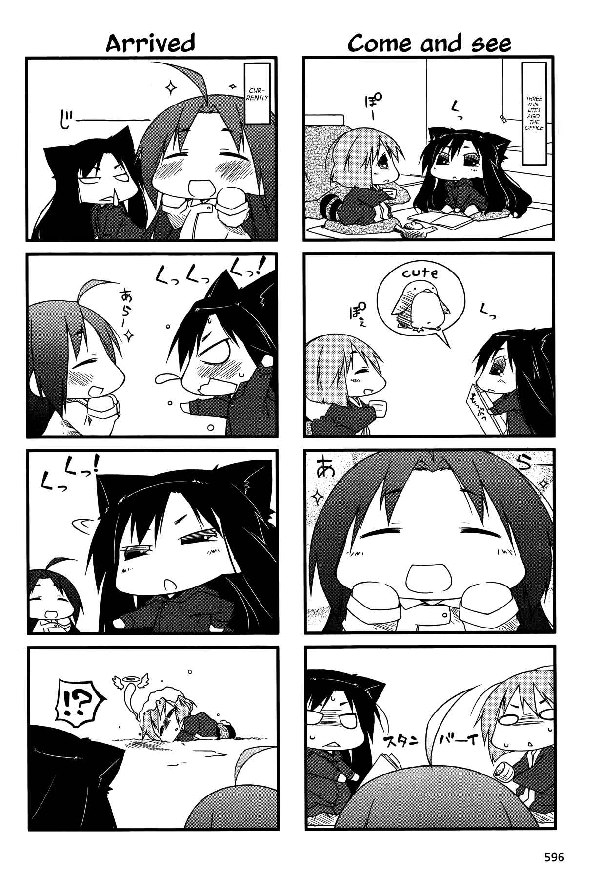 Page 2 Chapter 53.2 Puchimasu!