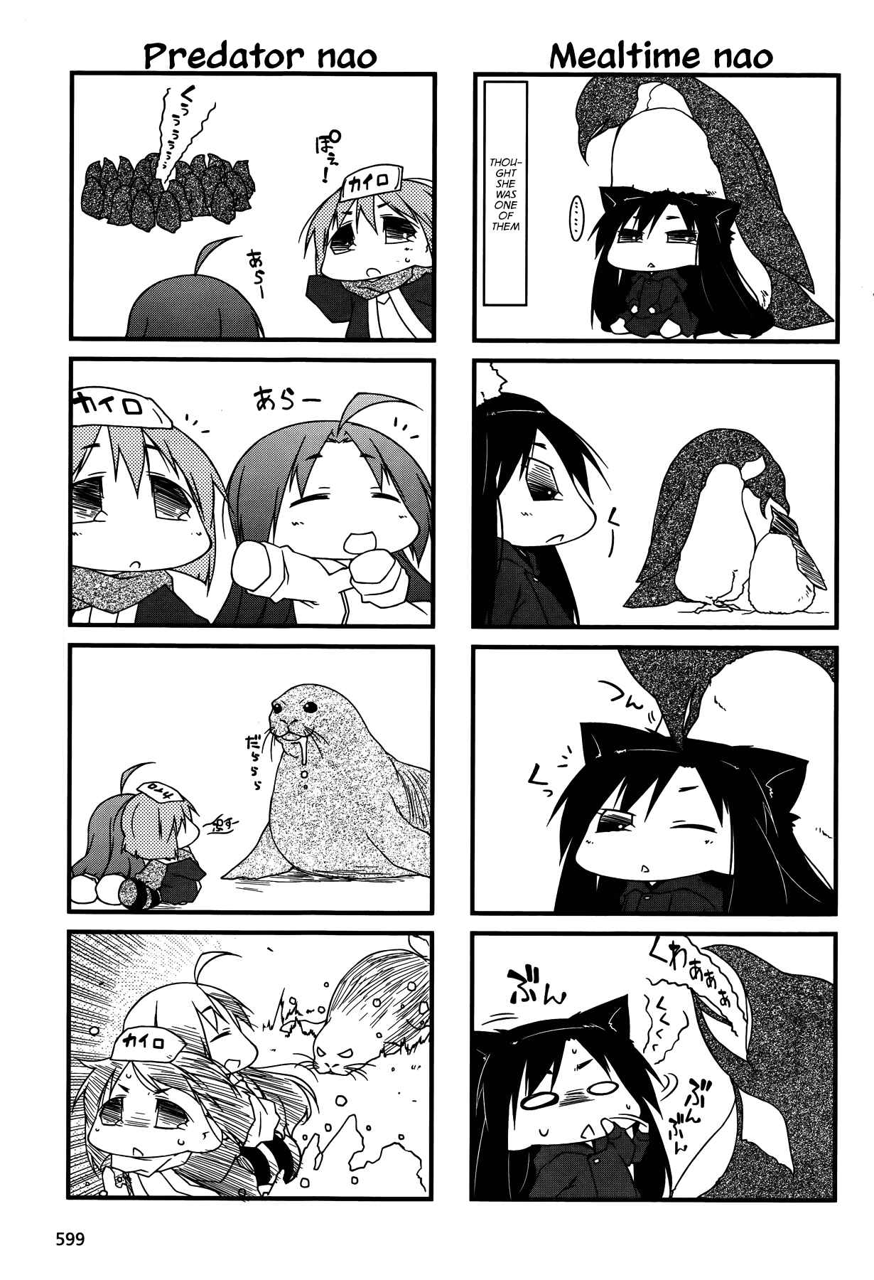 Page 5 Chapter 53.2 Puchimasu!