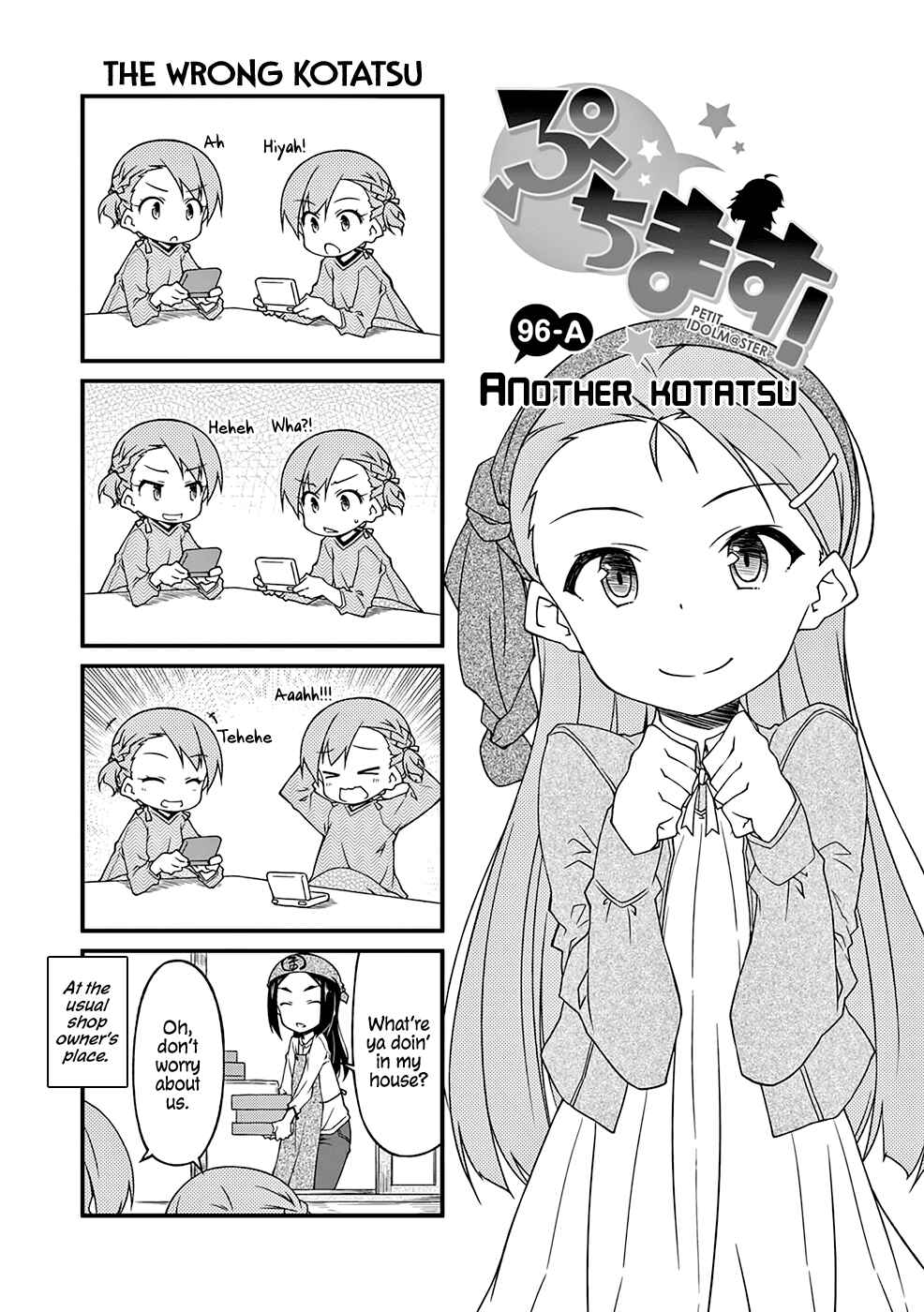 Page 2 Chapter 96.1 Puchimasu!