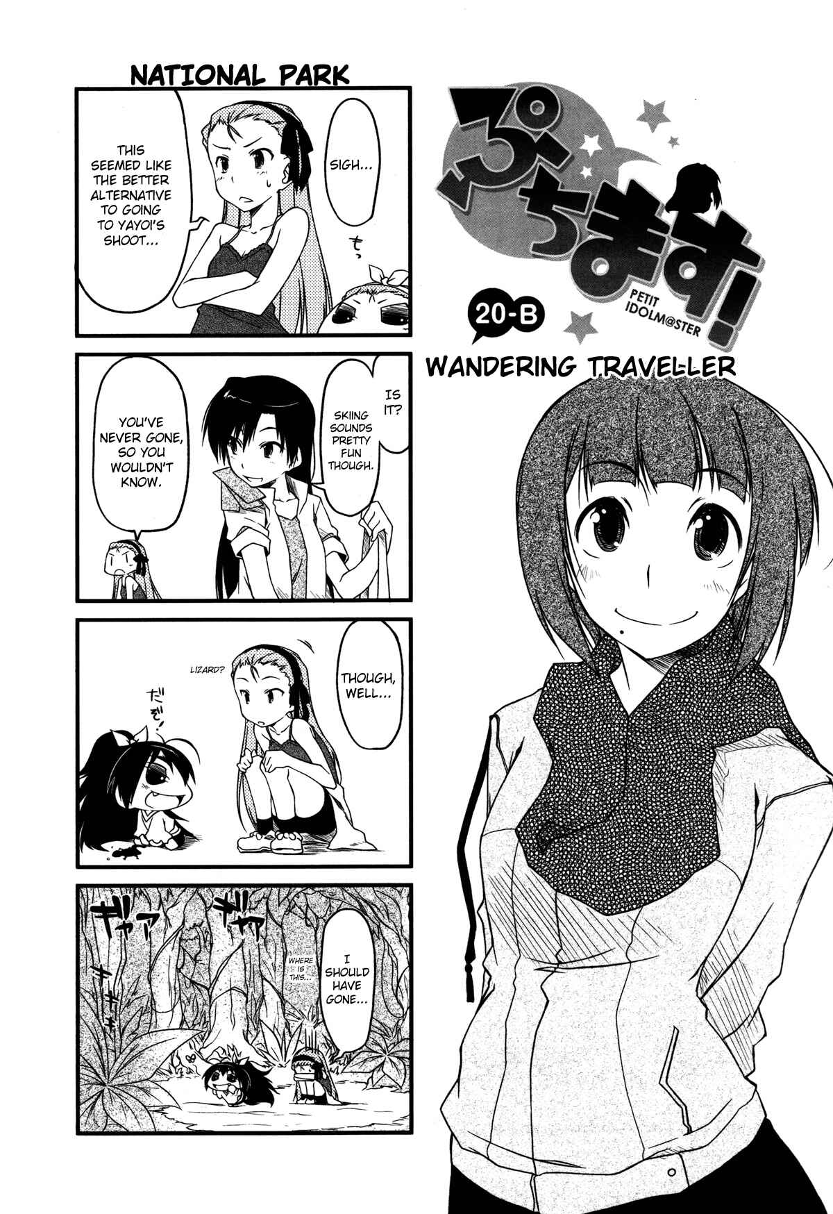 Page 1 Chapter 20.2 Puchimasu!