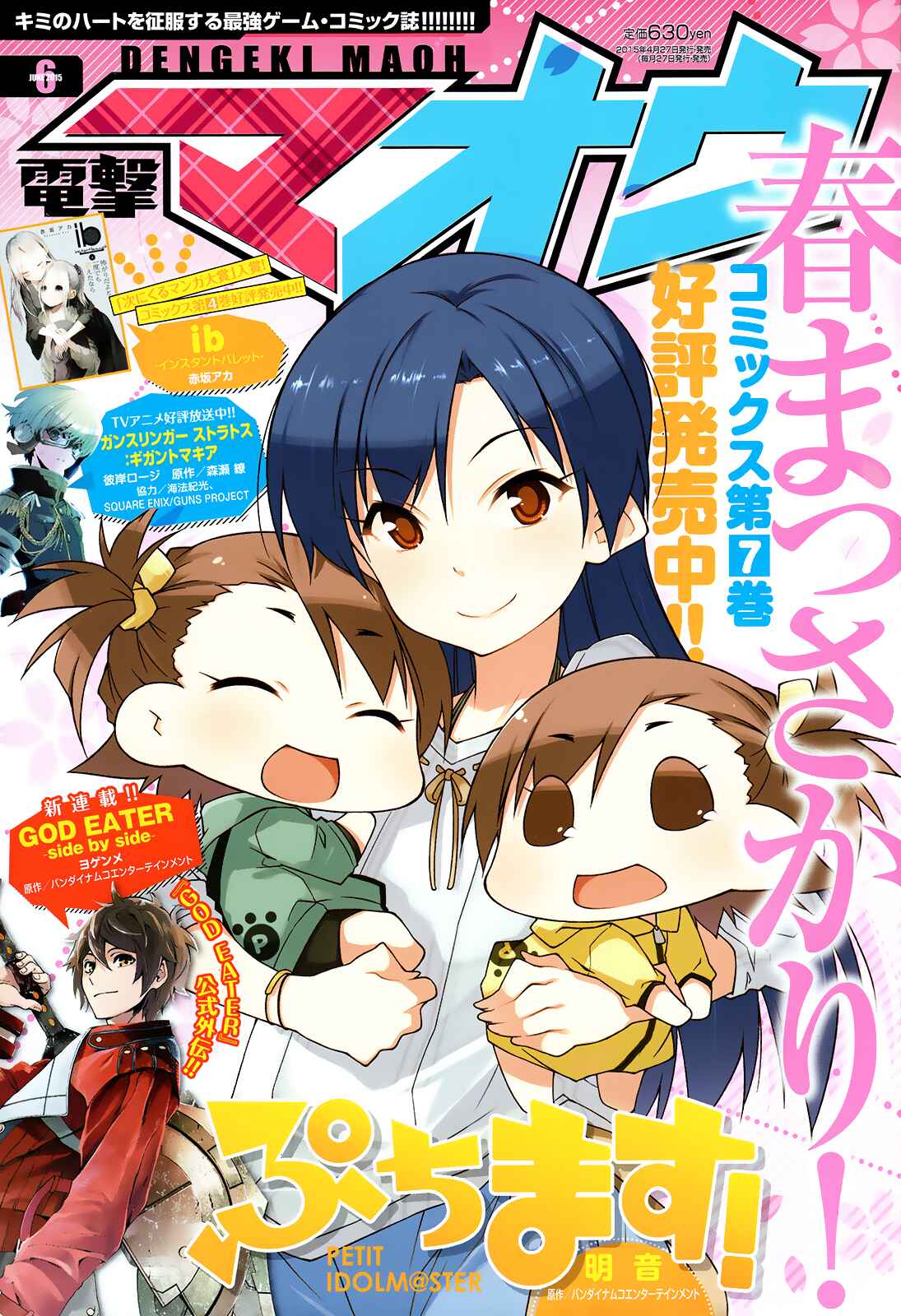 Page 1 Chapter 78 Puchimasu!