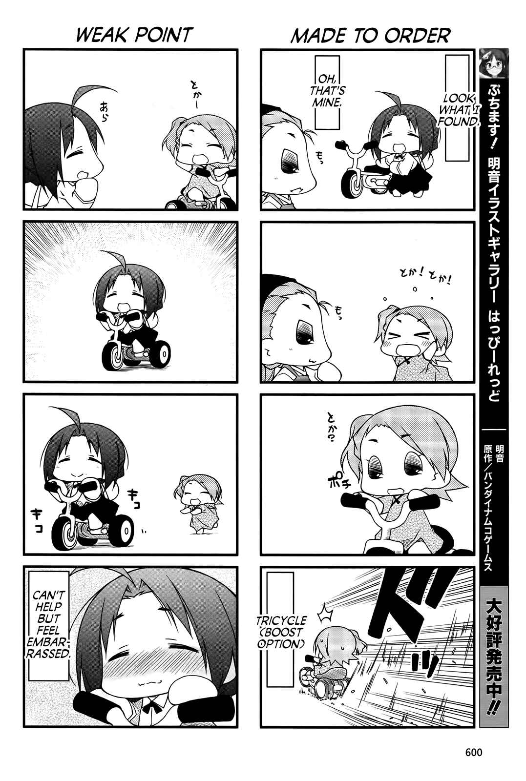 Page 10 Chapter 83 Puchimasu!
