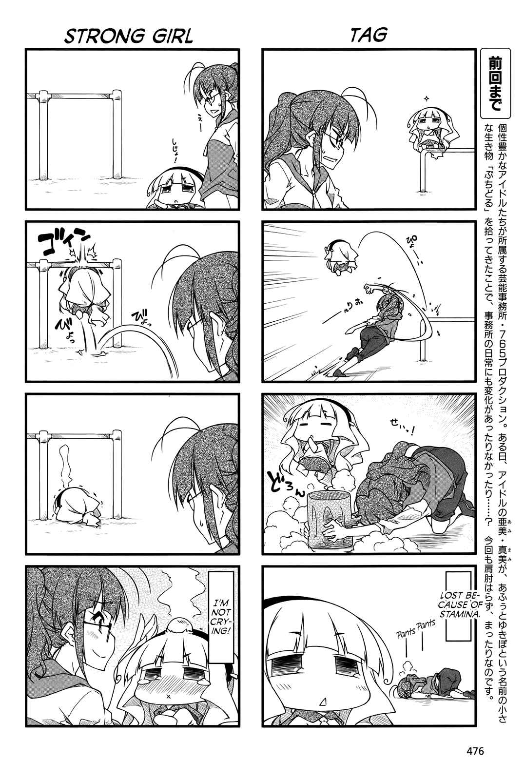 Page 2 Chapter 83 Puchimasu!
