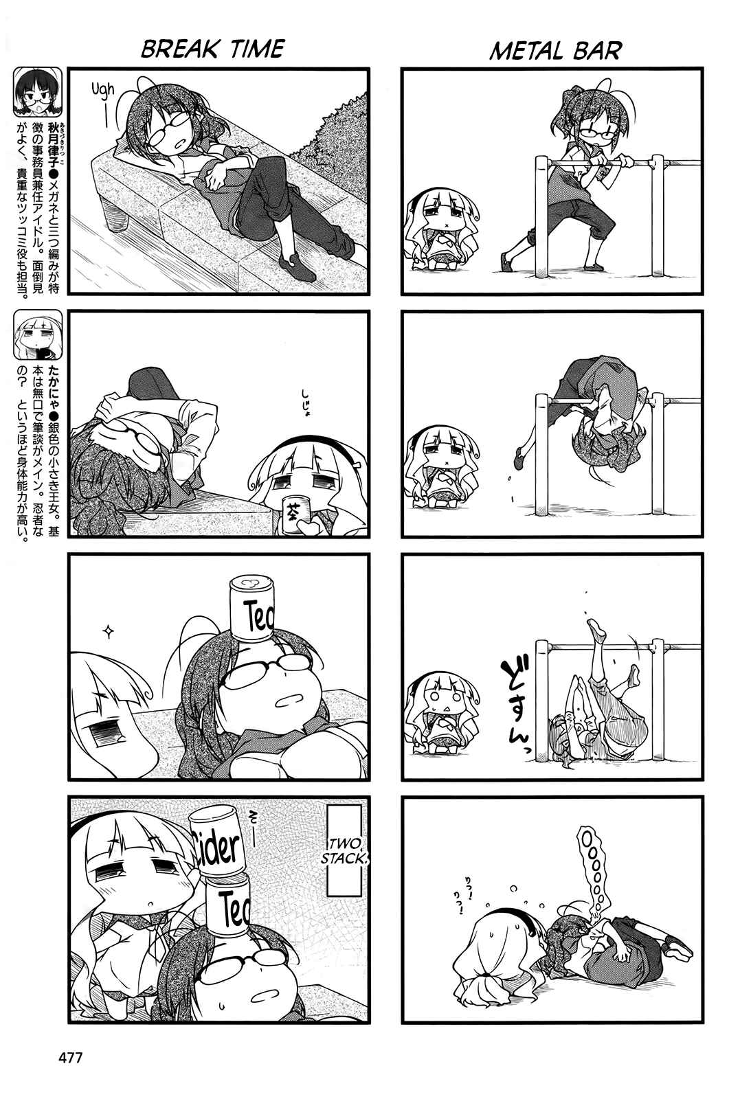 Page 3 Chapter 83 Puchimasu!