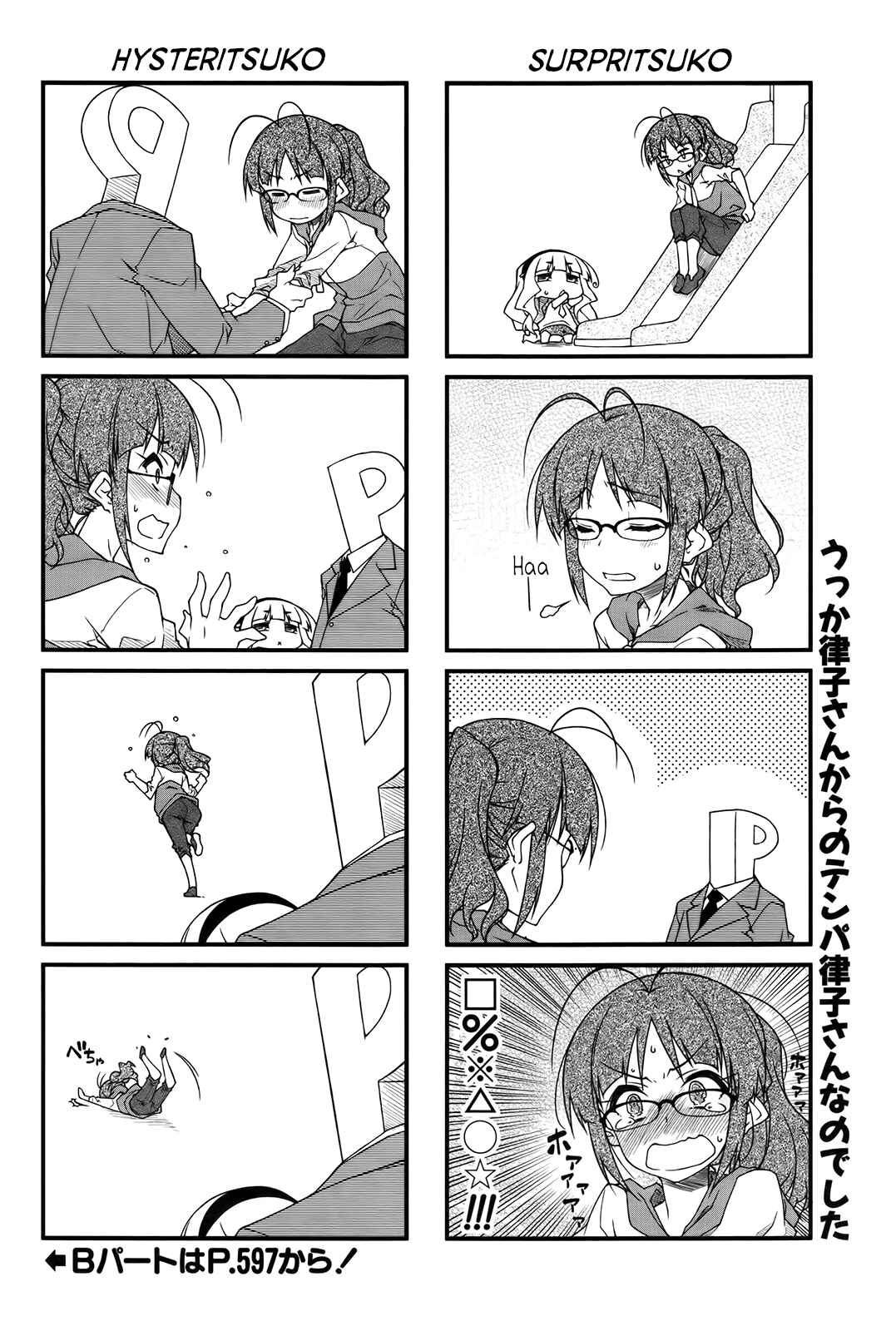 Page 6 Chapter 83 Puchimasu!