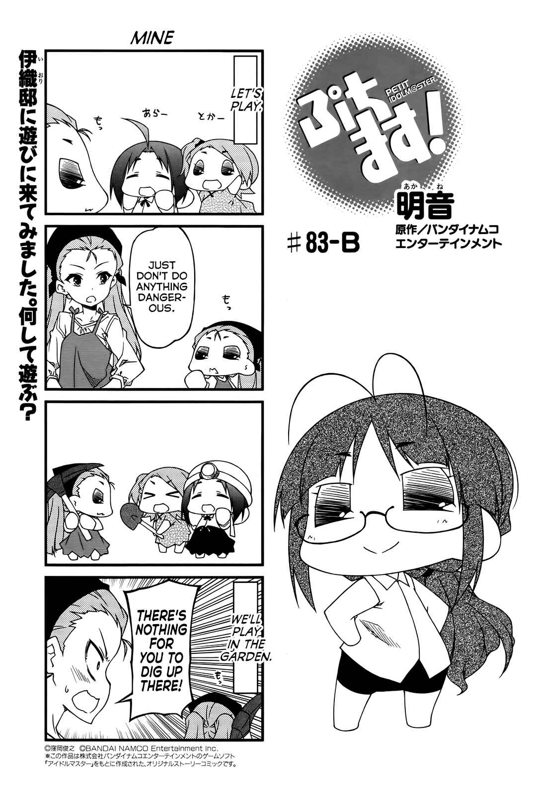 Page 7 Chapter 83 Puchimasu!