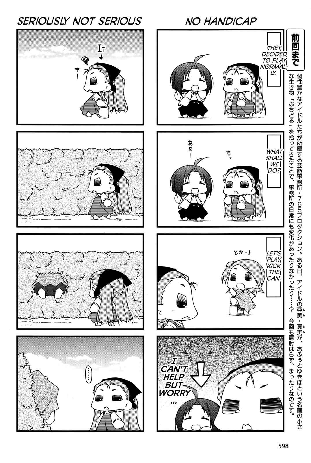 Page 8 Chapter 83 Puchimasu!