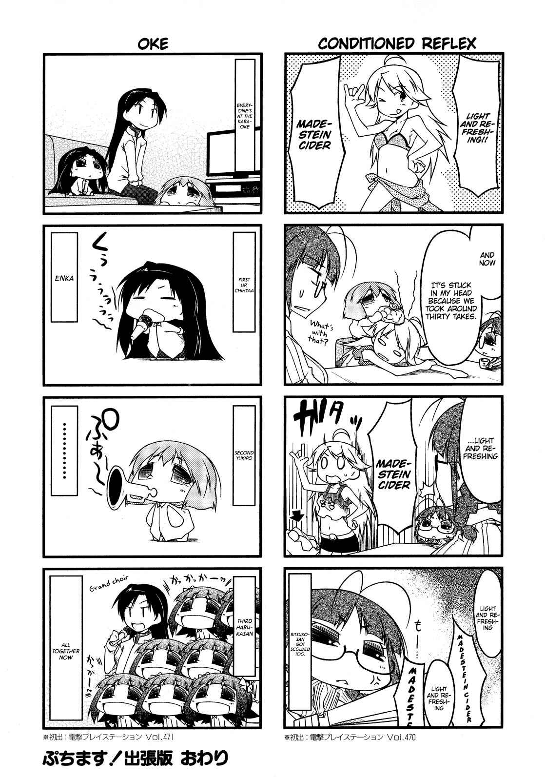Page 4 Chapter 43.6 Puchimasu!