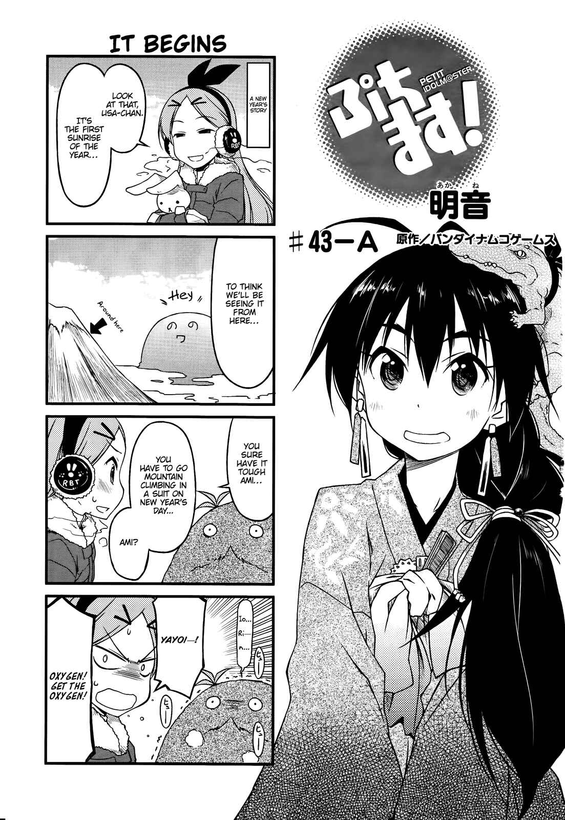 Page 1 Chapter 43.1 Puchimasu!