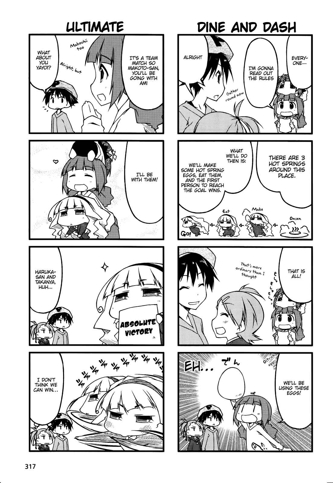 Page 3 Chapter 43.1 Puchimasu!