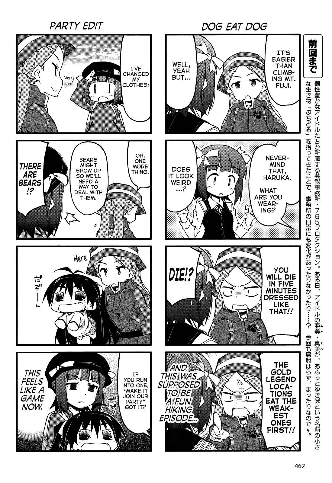 Page 2 Chapter 85 Puchimasu!