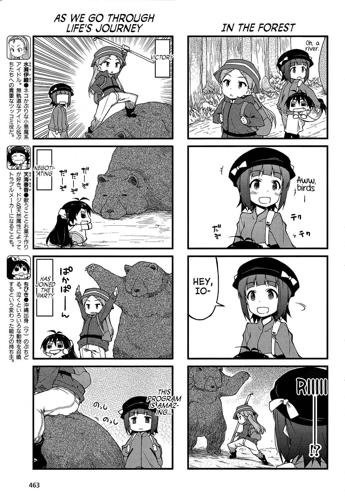 Page 3 Chapter 85 Puchimasu!