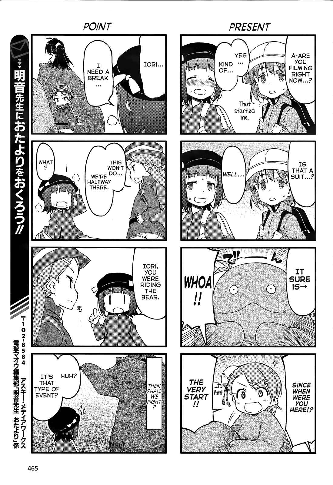Page 5 Chapter 85 Puchimasu!