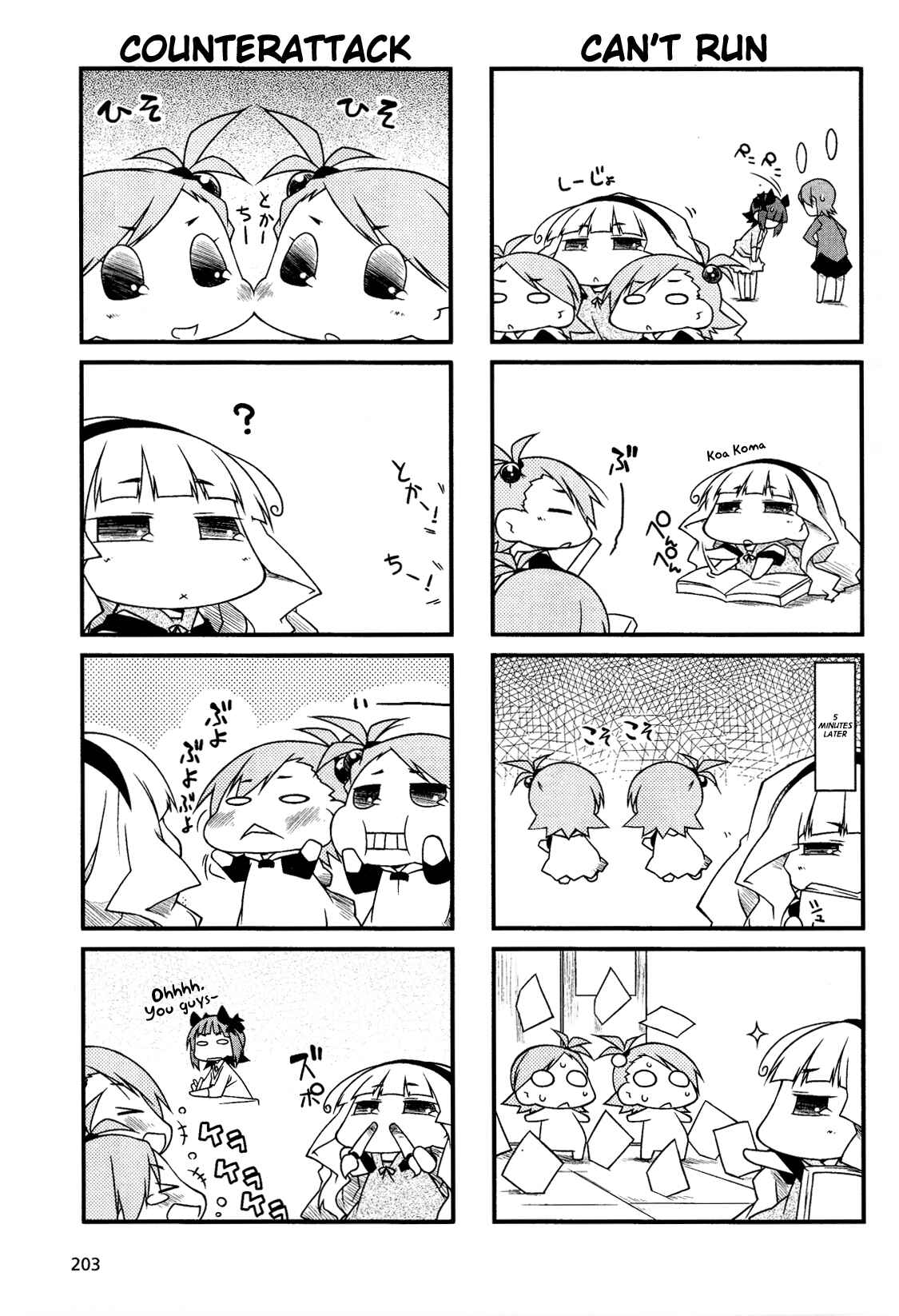 Page 3 Chapter 50.1 Puchimasu!