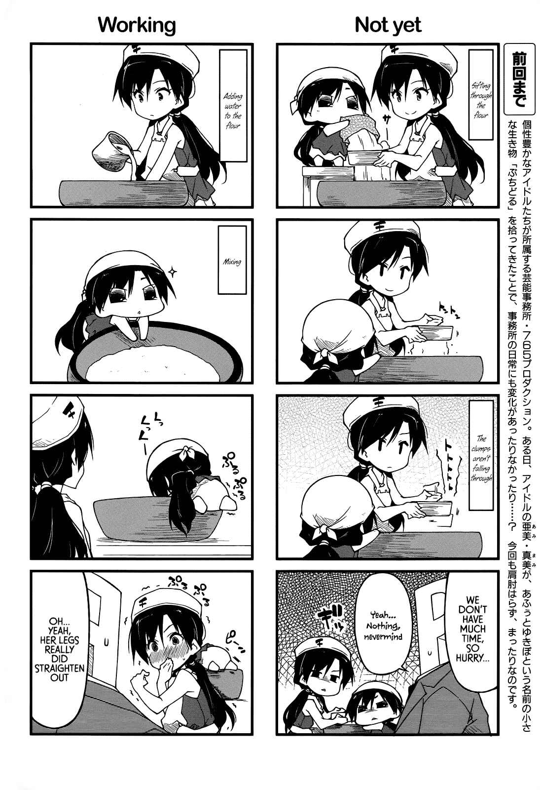 Page 2 Chapter 71 Puchimasu!