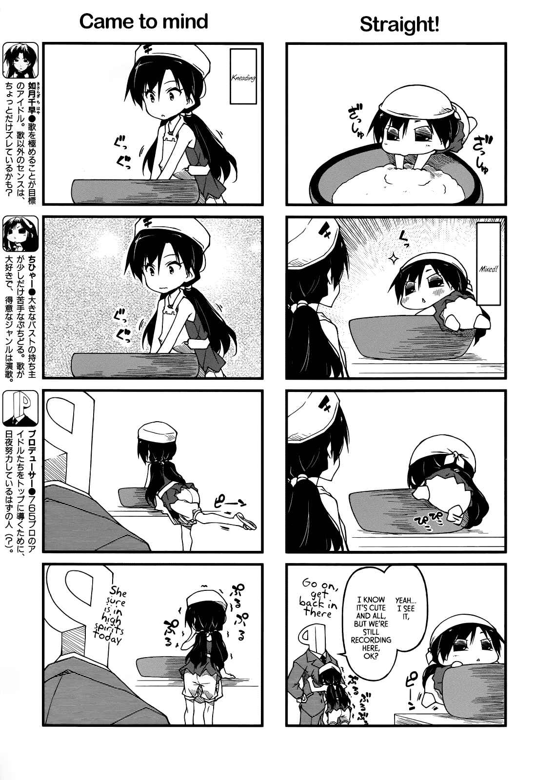Page 3 Chapter 71 Puchimasu!