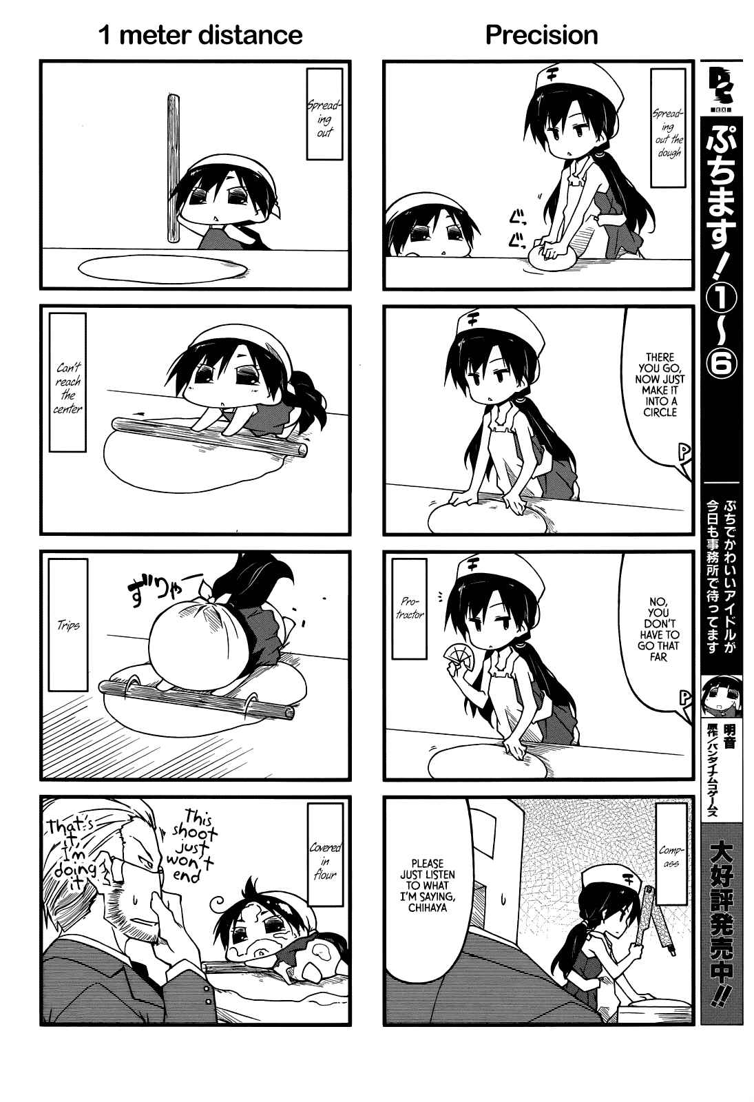 Page 4 Chapter 71 Puchimasu!