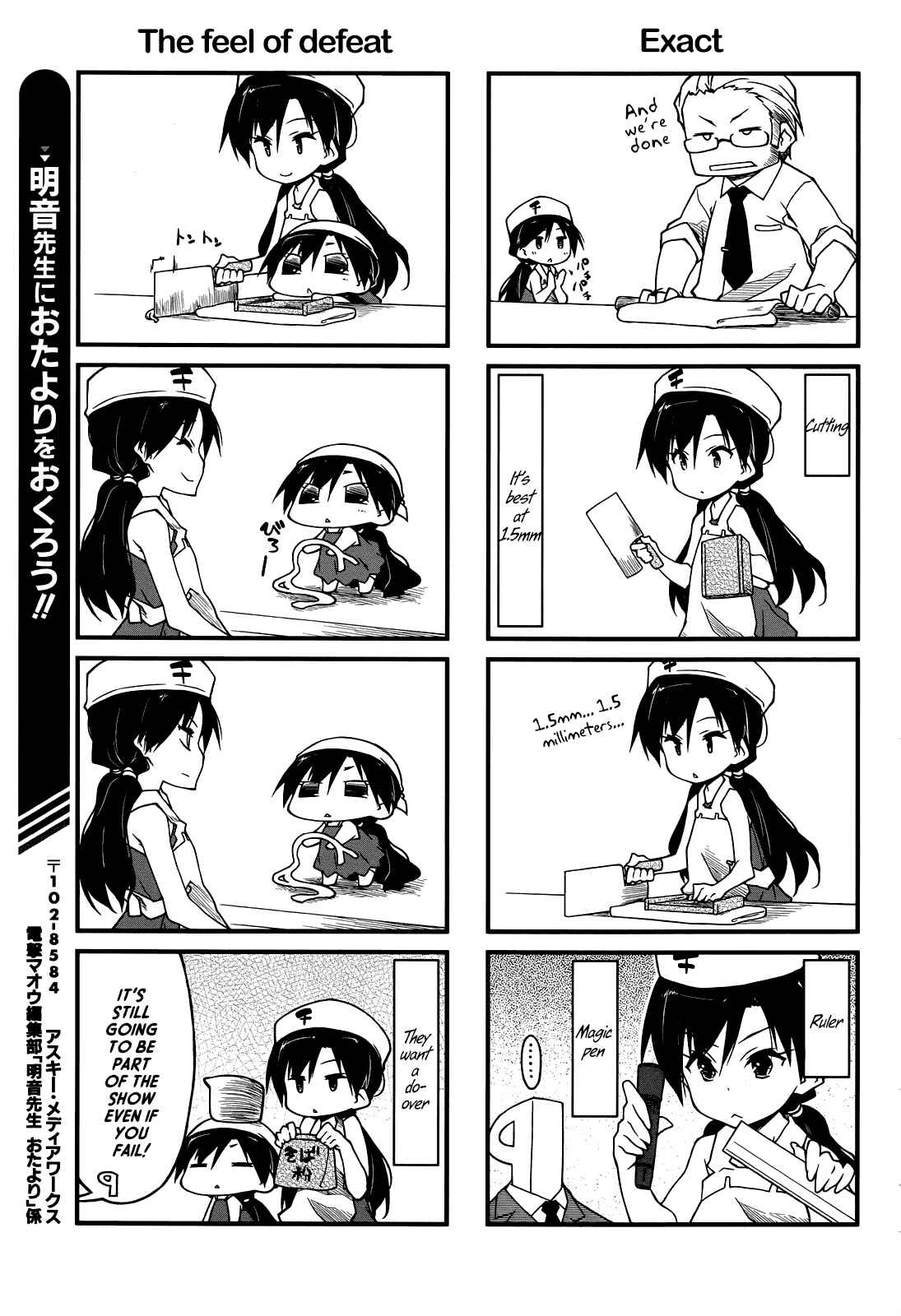 Page 5 Chapter 71 Puchimasu!
