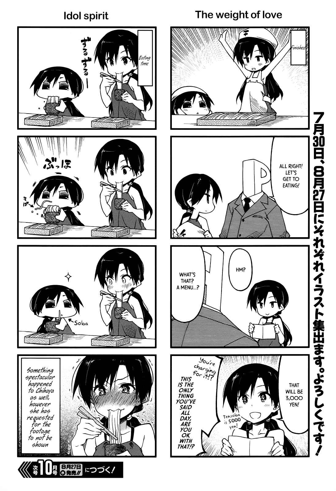 Page 6 Chapter 71 Puchimasu!